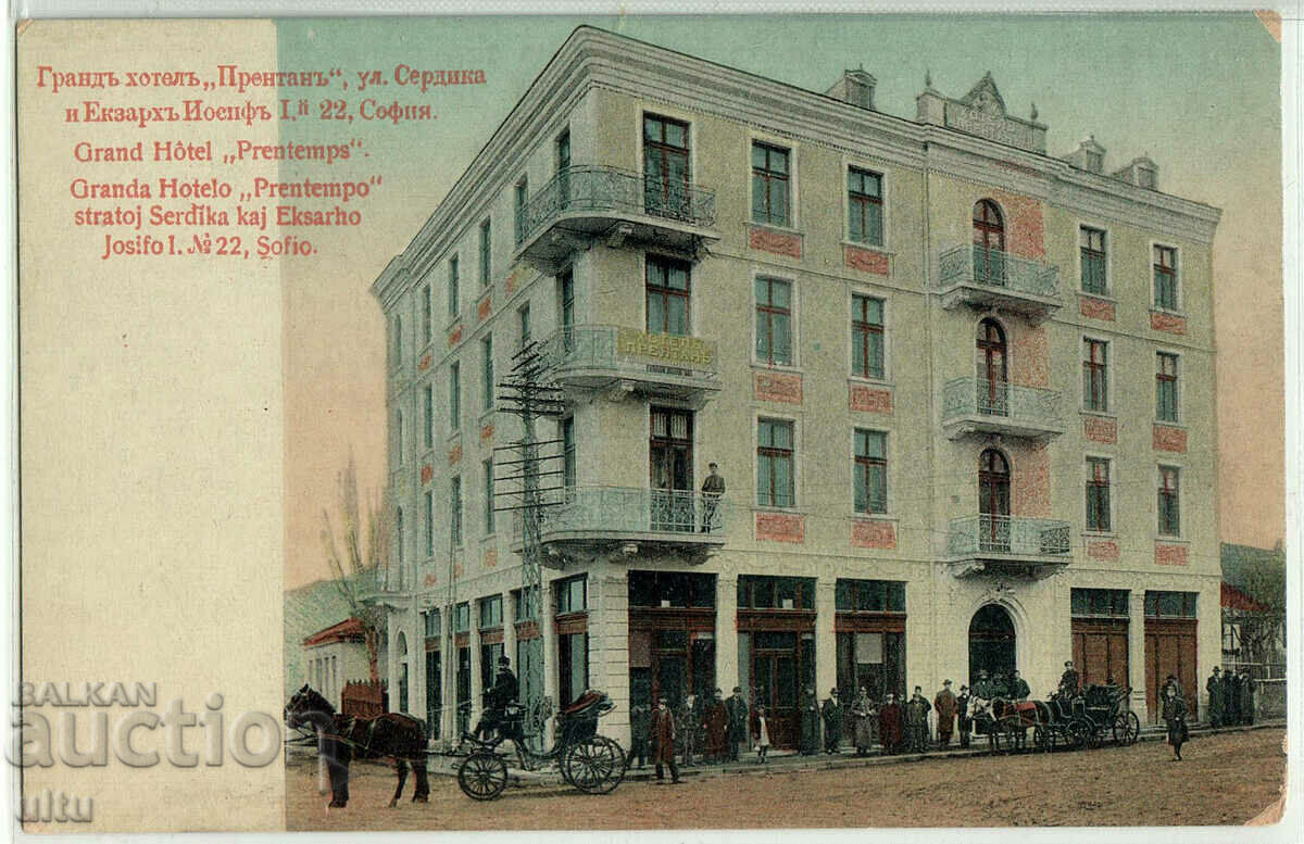 Βουλγαρία, Σόφια, Grand Hotel "Prentan", δεν ταξίδεψε ποτέ