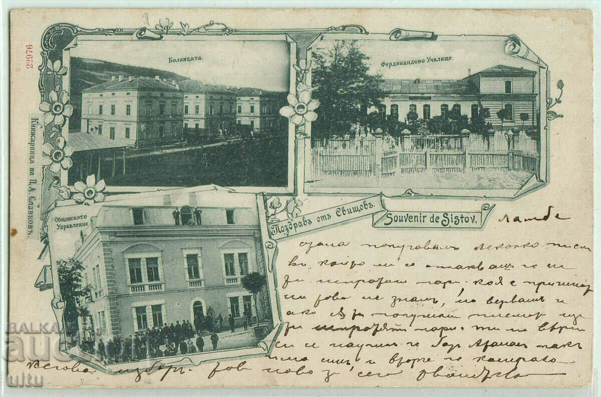 Bulgaria, Greeting from Svishtov, 1901