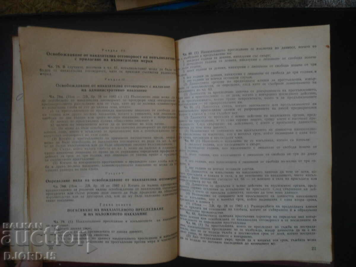 Auction Criminal Code, Criminal Procedure Code Auction Criminal Code, Criminal Procedure Code