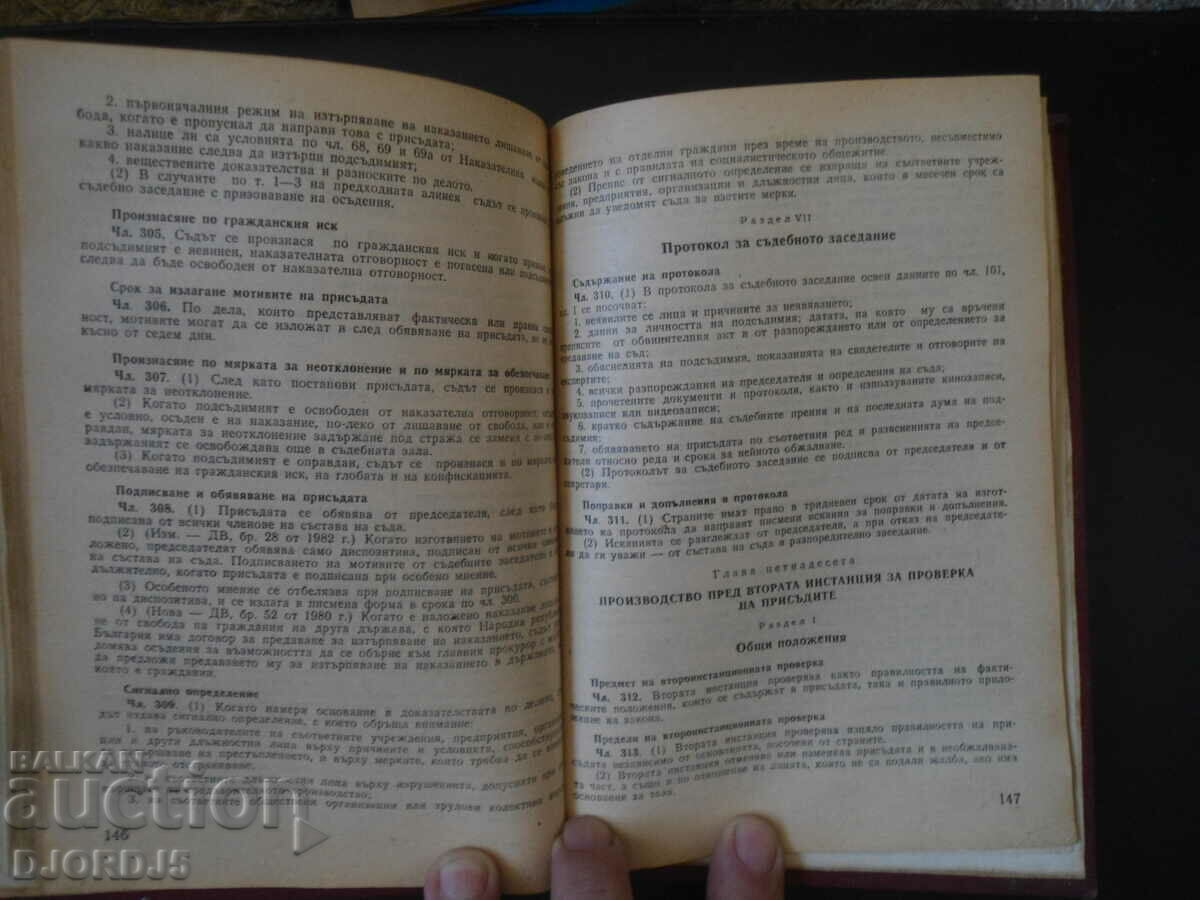 Delivery of Criminal Code, Criminal Procedure Code Delivery of Criminal Code, Criminal Procedure Code