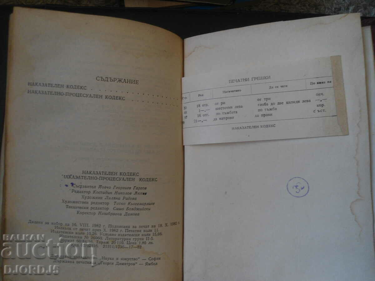 Criminal Code, Criminal Procedure Code - 6 Criminal Code, Criminal Procedure Code - 6