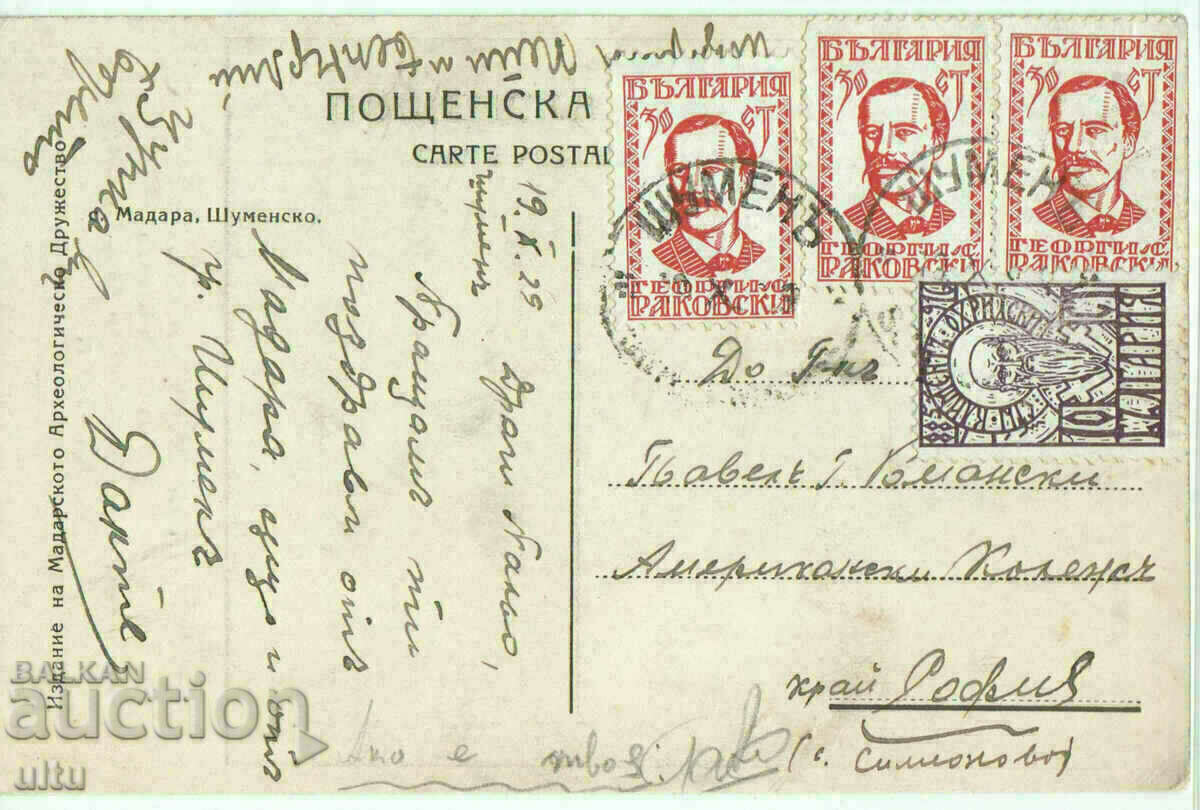Bulgaria, Hungarian horseman, traveled, 1929 with price 19.90 BGN | € 10.17 Bulgaria, Hungarian horseman, traveled, 1929 with price 19.90 BGN | € 10.17