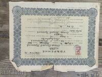 Certificat de gătit 1946