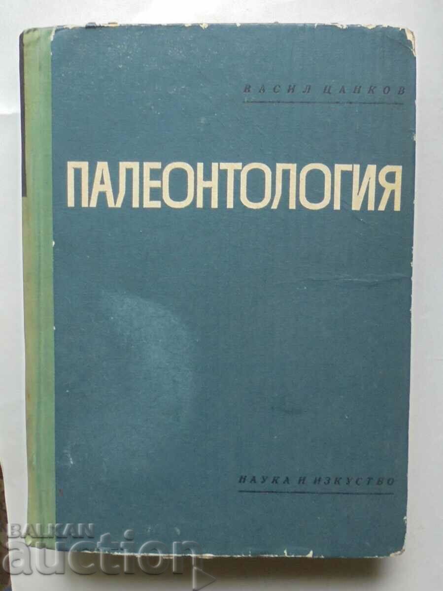 Палеонтология - Васил Цанков 1969 г.