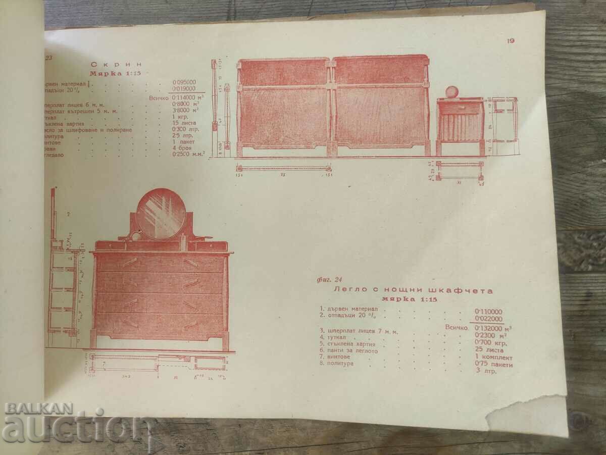 I am selling a furniture catalog. Rasho Staykov - 1937 with price 100.00 BGN | € 51.13