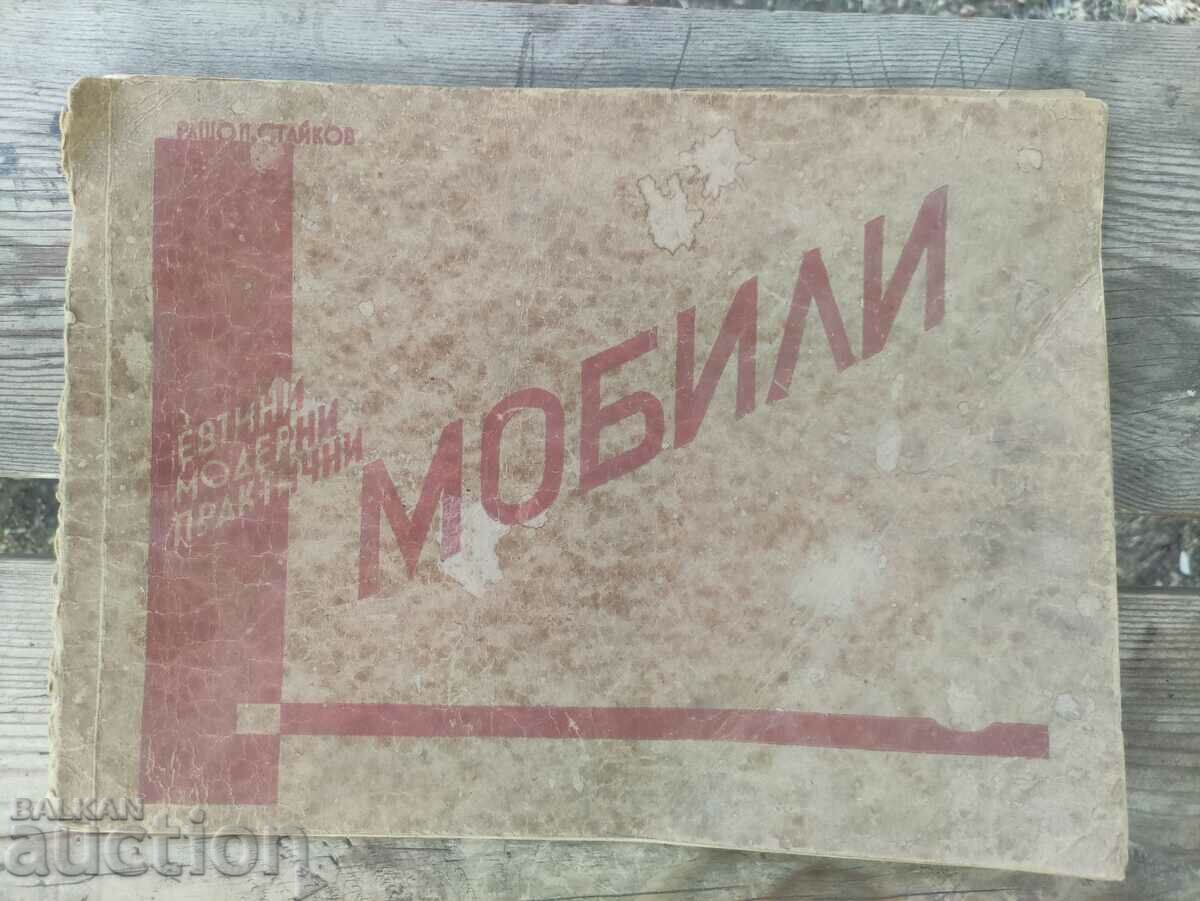 Vand catalog de mobila Rasho Staykov - 1937