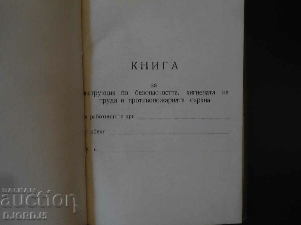 BOOK for conducting introductory and periodic briefing... with price 5.00 BGN | € 2.56