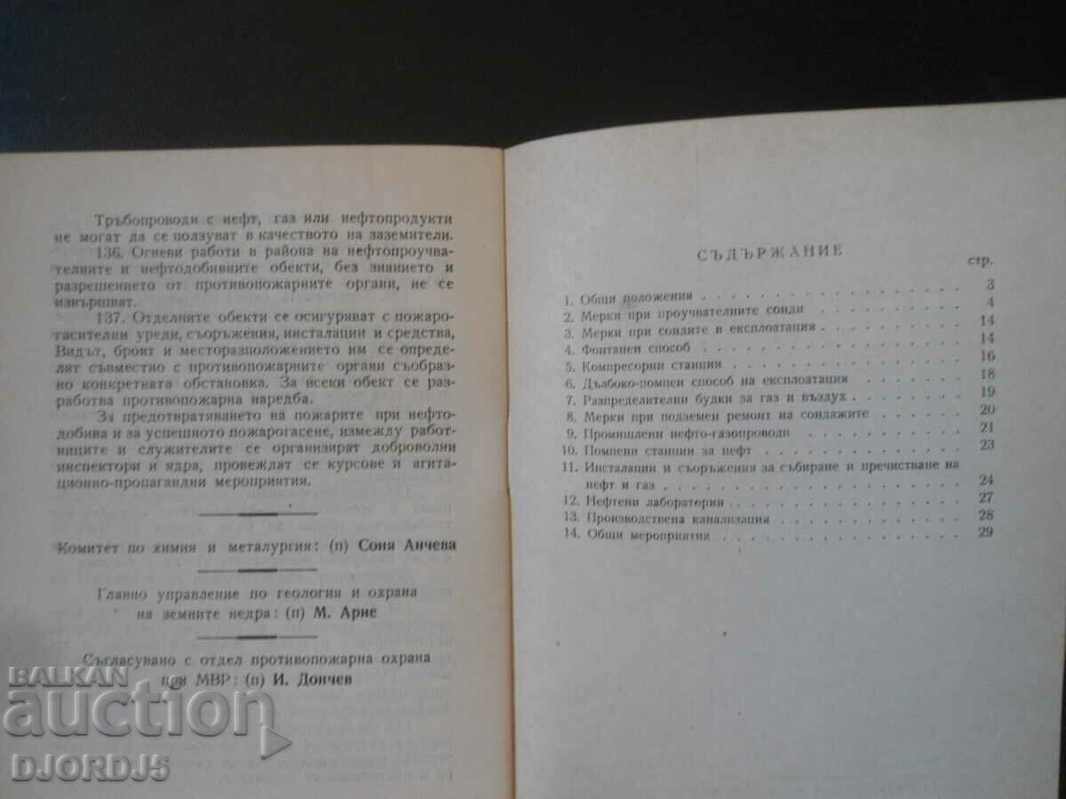 Delivery of Standard rules for fire protection of the geological survey