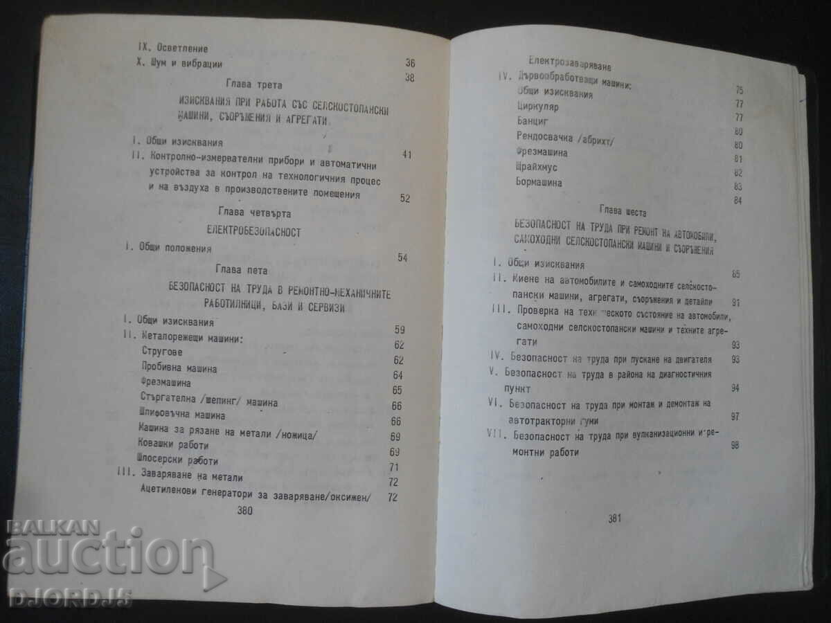 Auction Regulations on labor safety in agriculture Auction Regulations on labor safety in agriculture