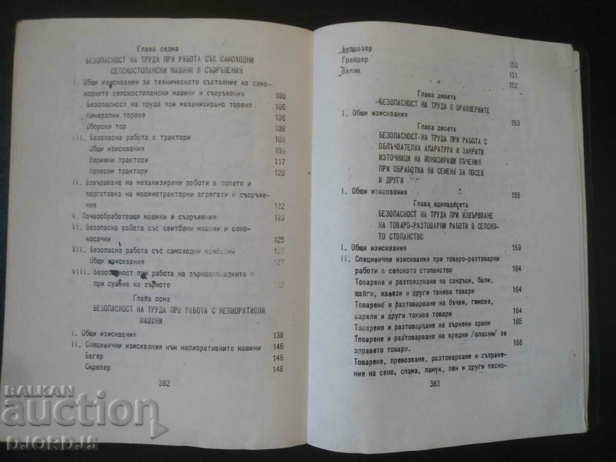 Delivery of Regulations on labor safety in agriculture Delivery of Regulations on labor safety in agriculture