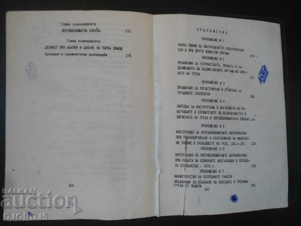 Regulations on labor safety in agriculture - 6 Regulations on labor safety in agriculture - 6