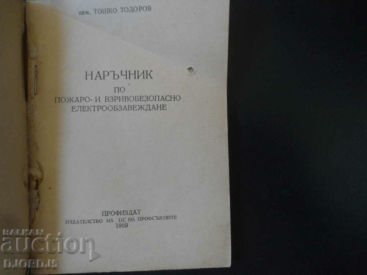 HANDBOOK on fire- and explosion-proof electrical equipment with price 5.00 BGN | € 2.56 HANDBOOK on fire- and explosion-proof electrical equipment with price 5.00 BGN | € 2.56