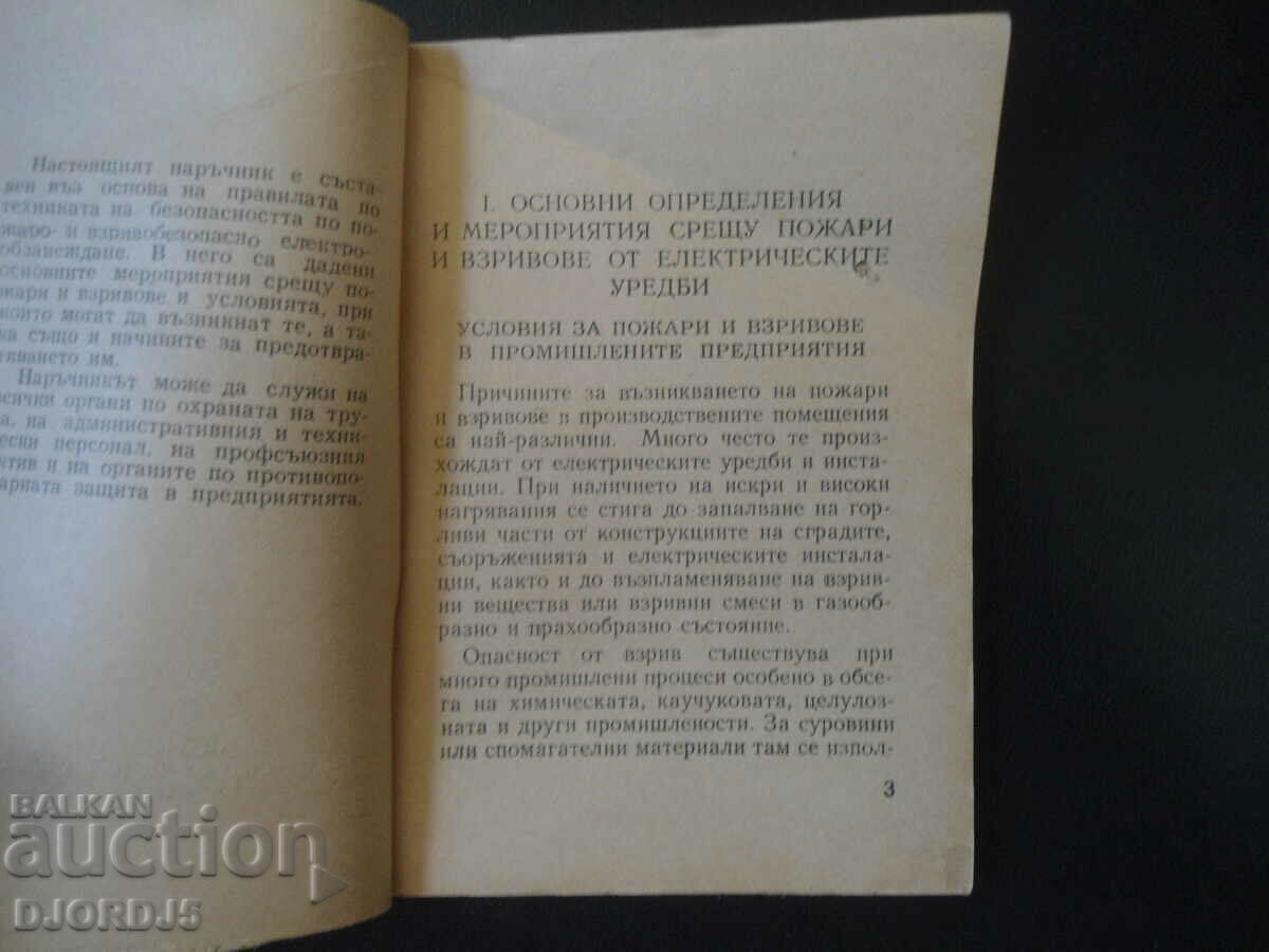 Auction HANDBOOK on fire- and explosion-proof electrical equipment Auction HANDBOOK on fire- and explosion-proof electrical equipment