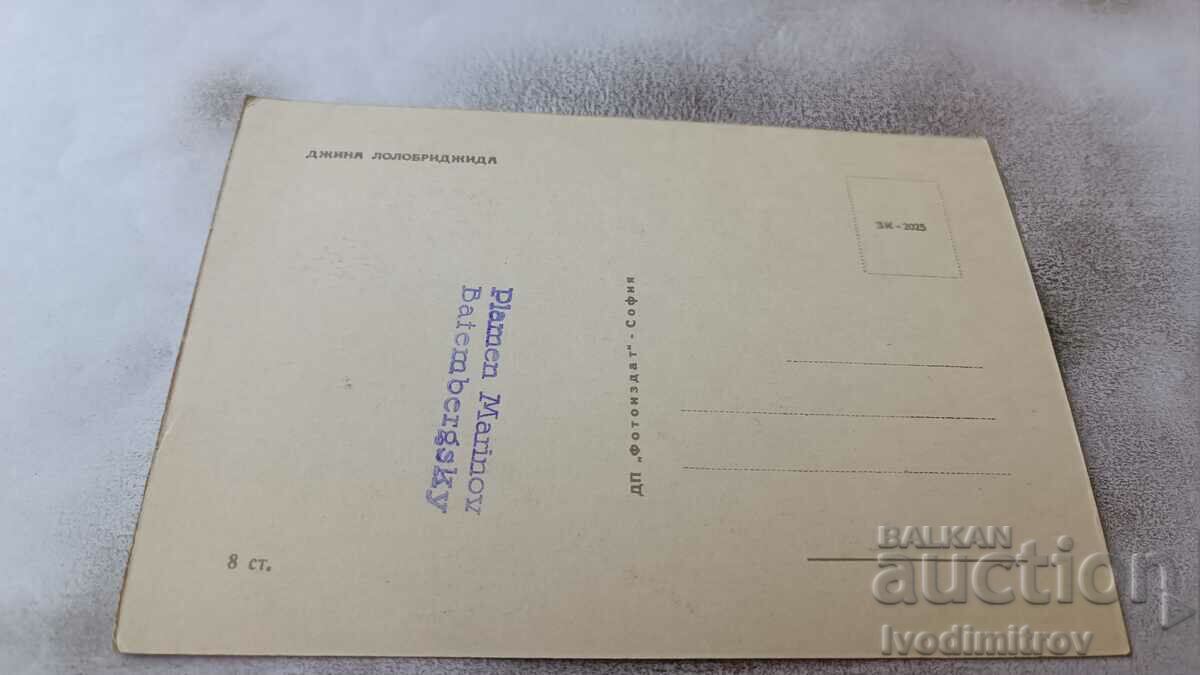 Postcard Gina Lollobrigida with price 0.95 BGN | € 0.49