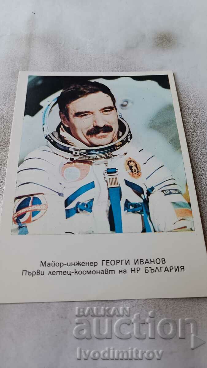 Пощенска картичка Майор-инженер Георги Иванов 1979