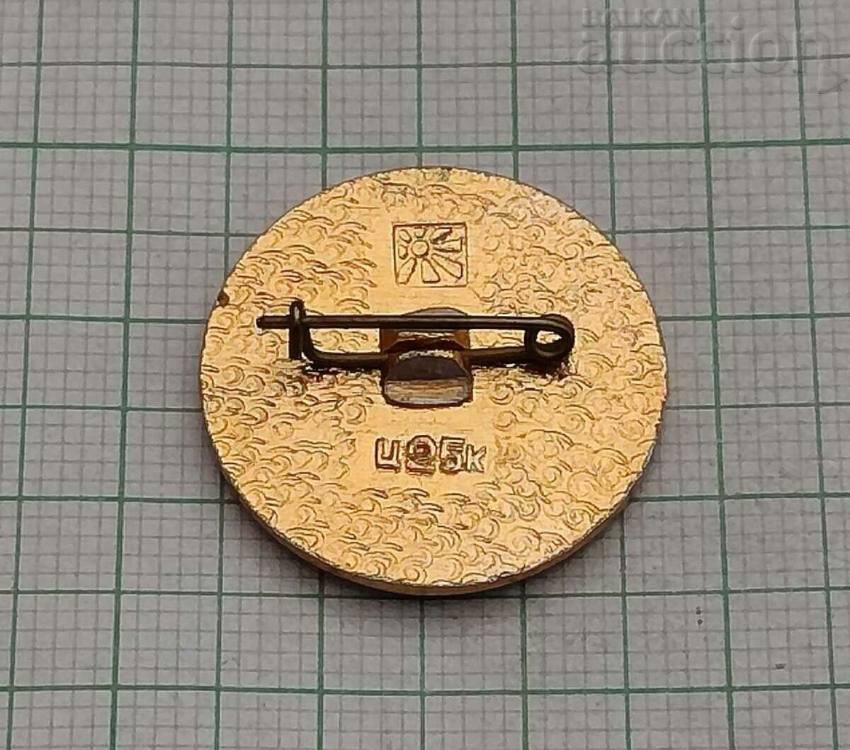 ΣΗΜΑ ΜΟΛΔΑΒΙΑΣ ΕΣΣΔ με τιμή 1.00 BGN | € 0.51 ΣΗΜΑ ΜΟΛΔΑΒΙΑΣ ΕΣΣΔ με τιμή 1.00 BGN | € 0.51