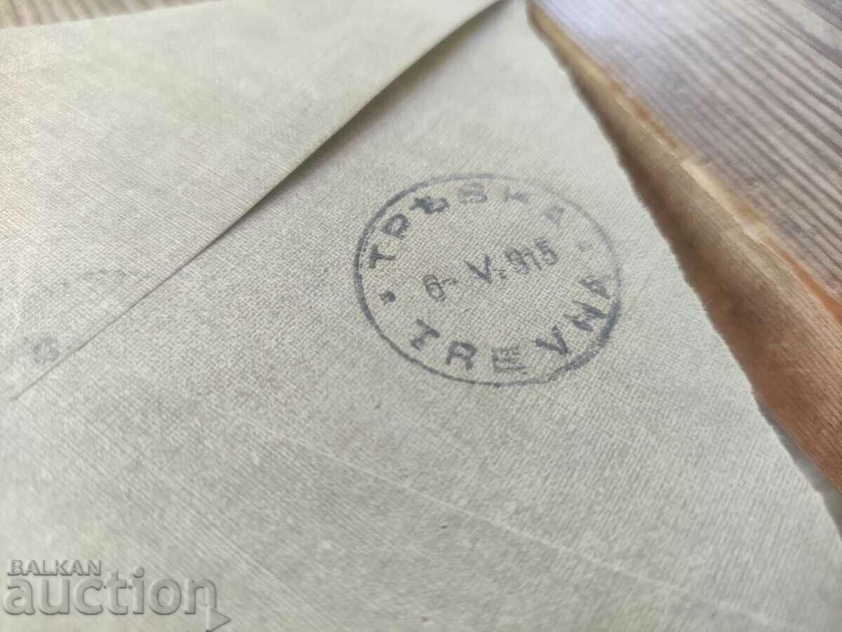 Ceramic factory "Central" Gorna Oryahovitsa with price 100.00 BGN | € 51.13 Ceramic factory "Central" Gorna Oryahovitsa with price 100.00 BGN | € 51.13