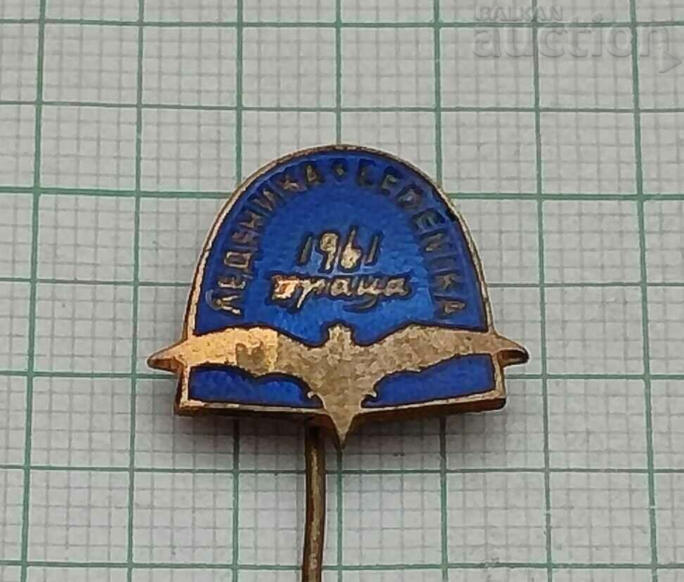 Peștera „LEDENIKA” DECOPERIRE Vratsa 1961 BADGE EMAIL