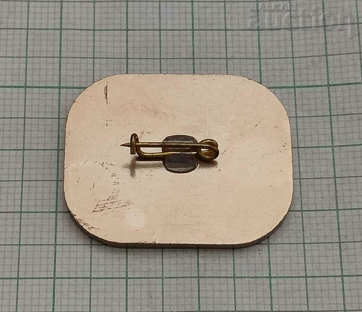 REPUBLICAN SPARTACHIADE 1984 BADGE with price 1.00 BGN | € 0.51