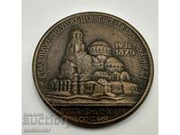 Επιτραπέζιο βασιλικό μετάλλιο Ναός Alexander Nevsky 1924