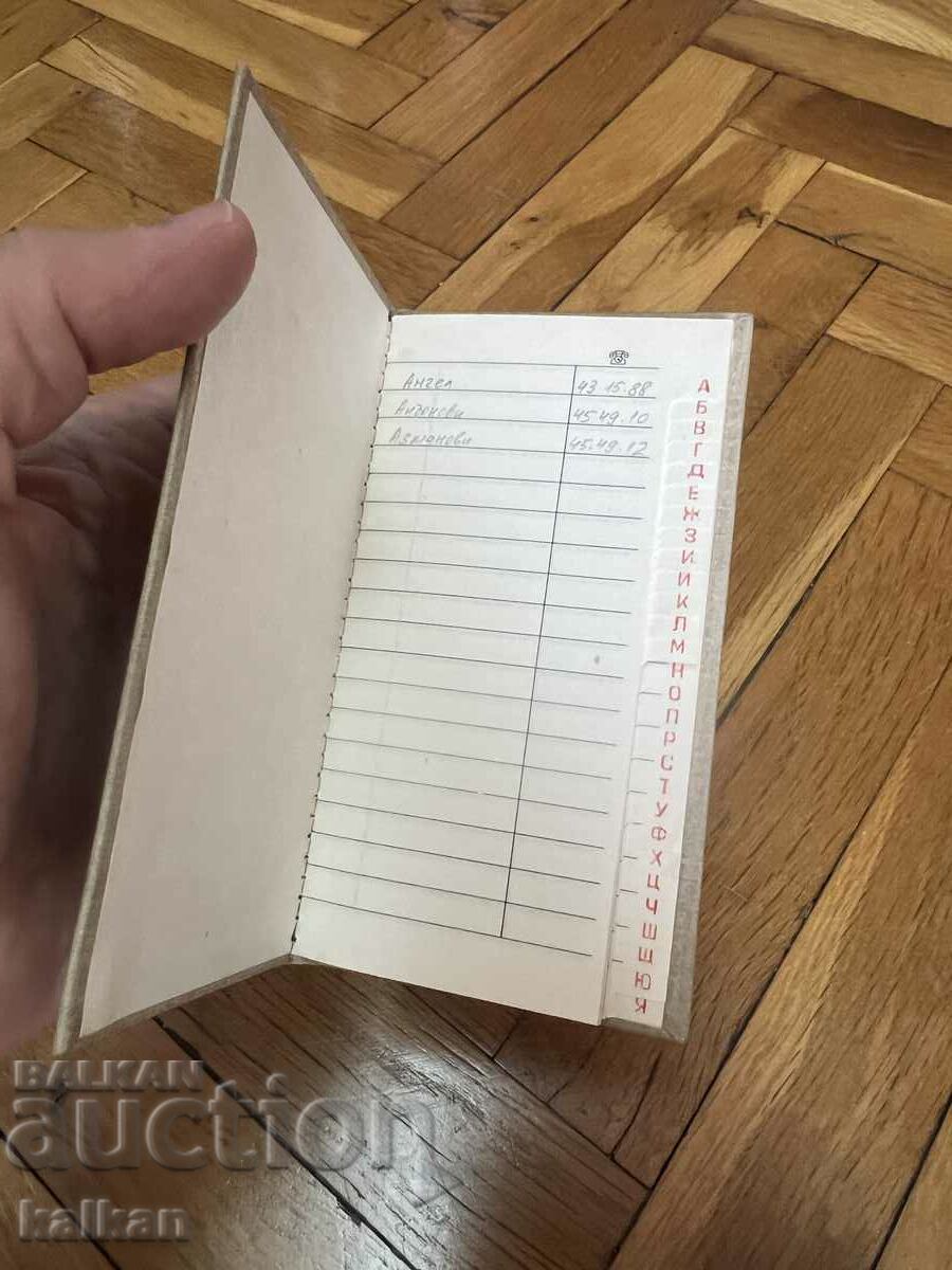 Notebook phone book with price 5.00 BGN | € 2.56 Notebook phone book with price 5.00 BGN | € 2.56