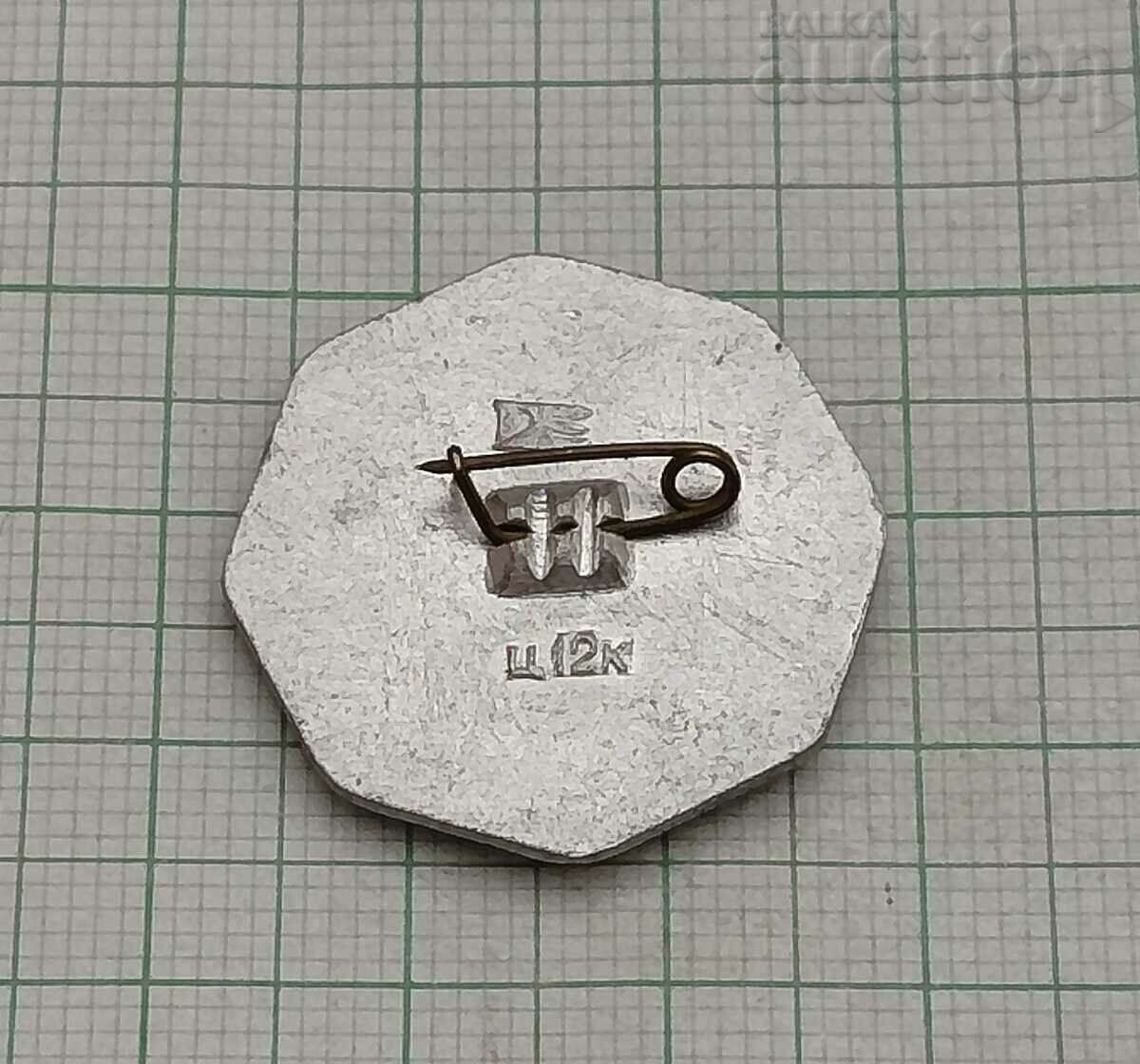 ADMIRAL USHAKOV RUSSIA BADGE with price 2.00 BGN | € 1.02 ADMIRAL USHAKOV RUSSIA BADGE with price 2.00 BGN | € 1.02