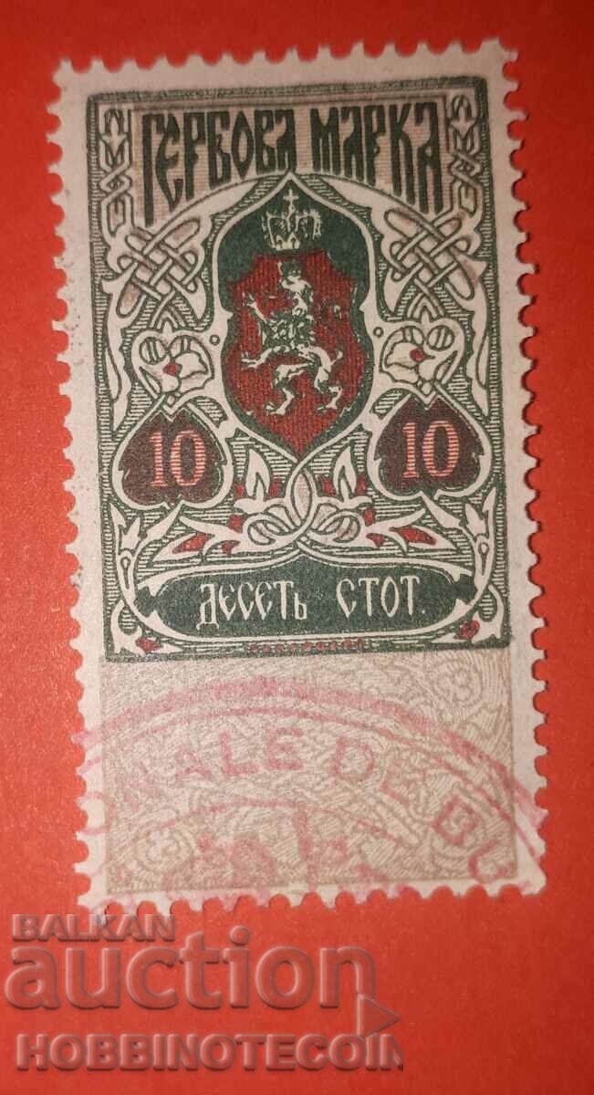 TIMBRIE BULGARIA TIMBLA TIMBLA 10 cent - 1907