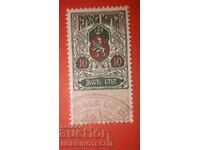 TIMBRIE BULGARIA TIMBLA TIMBLA 10 cent - 1907
