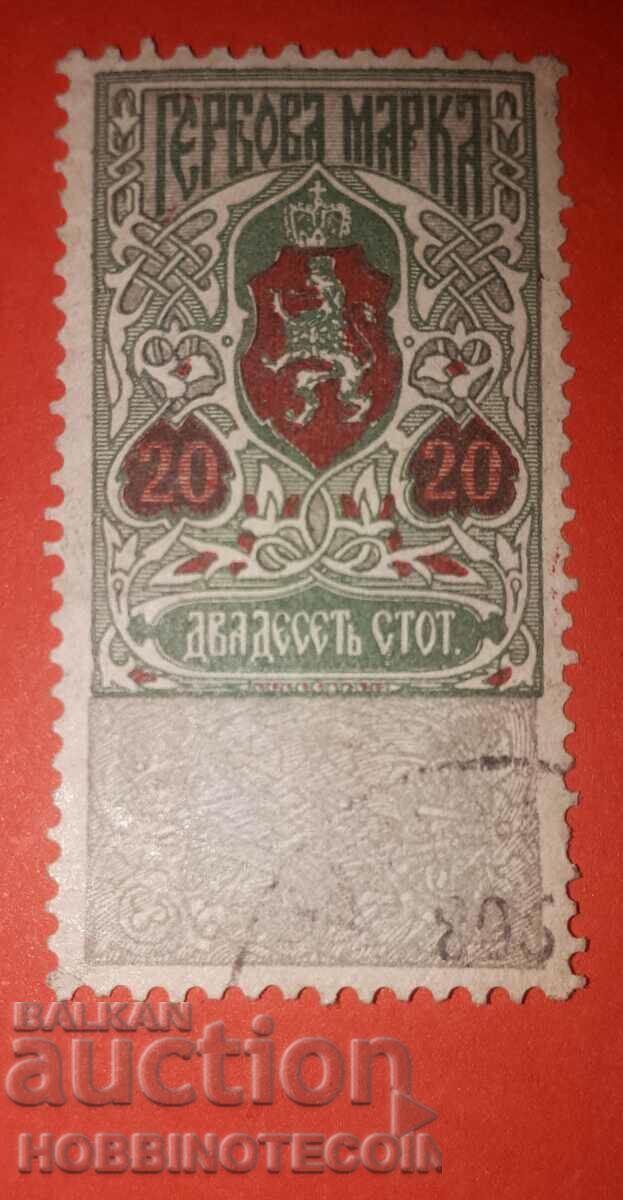 BULGARIA STAMPS STAMPS 20th century - 1907