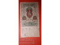 BULGARIA STAMPS STAMPS 30th century - 1907