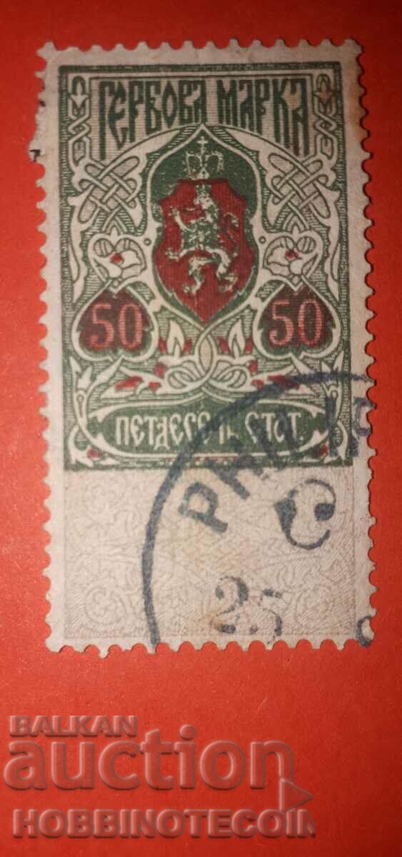 BULGARIA STAMPS STAMPS 30th century - 1907