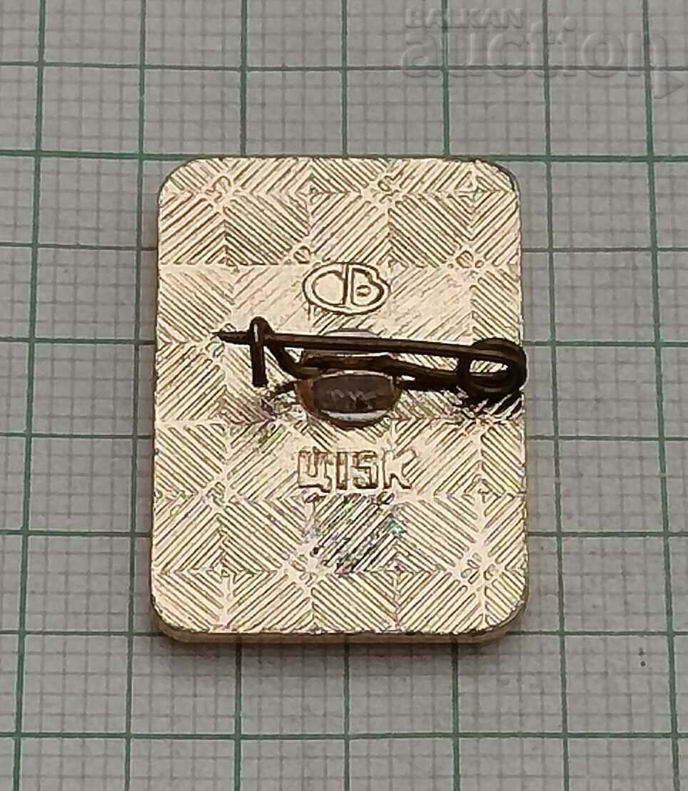 MARCH EIGHTH DOLL USSR BADGE with price 2.00 BGN | € 1.02 MARCH EIGHTH DOLL USSR BADGE with price 2.00 BGN | € 1.02