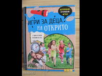 Carte - Joc în aer liber pentru copii