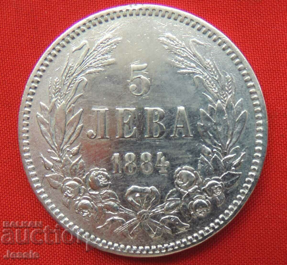 5 лева 1884 г. сребро NO MADE IN CHINA ! № 2