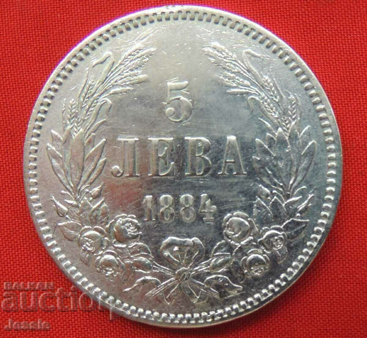 5 BGN 1884 ασήμι ΟΧΙ MADE IN CHINA! Νο. 3