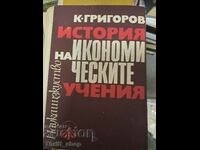 History of economic sciences K. Grigorov