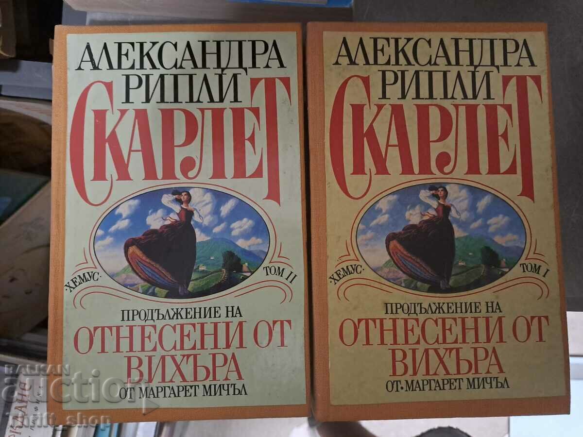 Scarlet sequel του Gone with the Wind 1-2