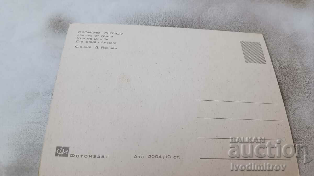 Postcard Plovdiv View from the city with price 0.75 BGN | € 0.38 Postcard Plovdiv View from the city with price 0.75 BGN | € 0.38