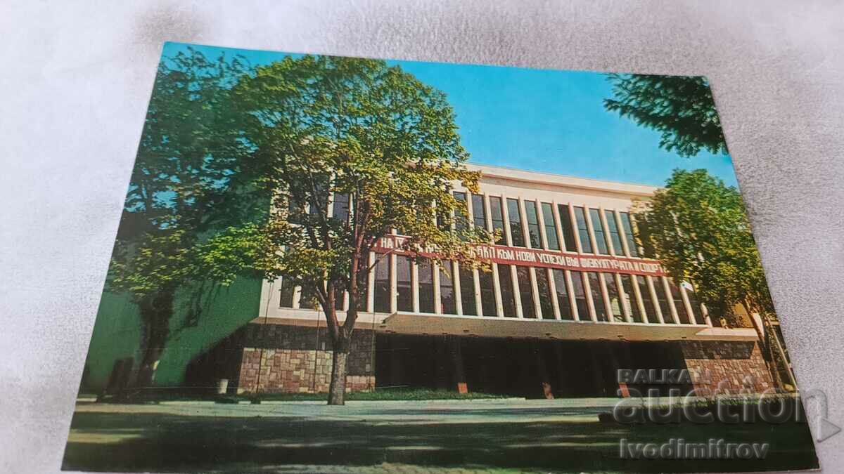 Sala de sport Haskovo 1970 carte poștală