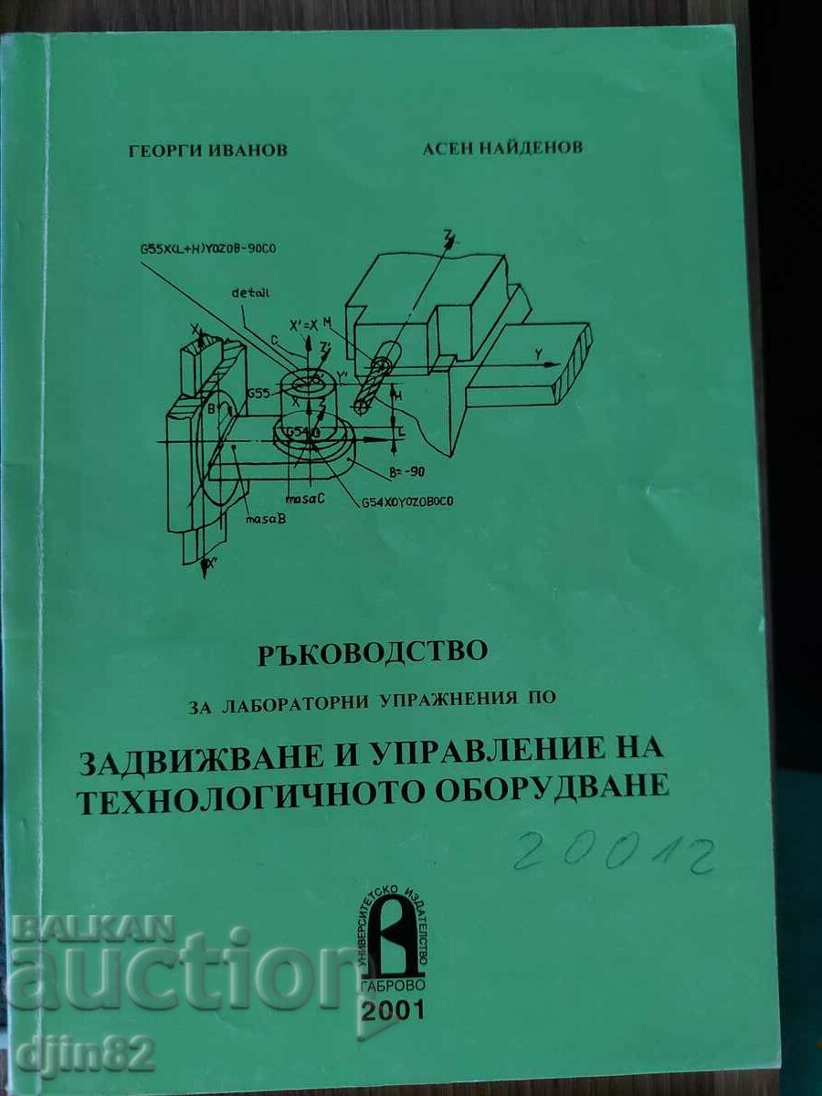 Manual for laboratory exercises
