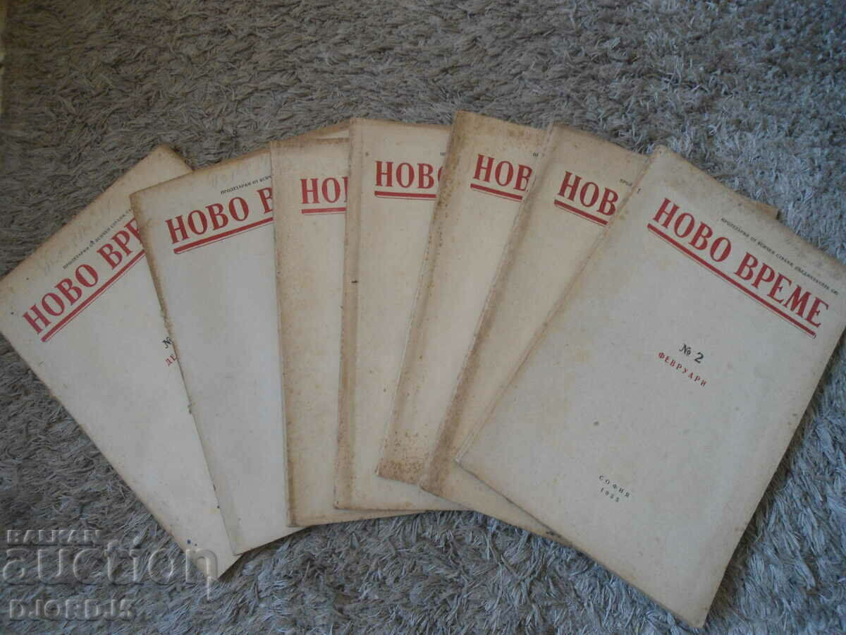Περιοδικό «NOVO VREME», τεύχος 2, 3, 7, 9, 10, 11 και 12/1955.