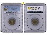 BZC 10 cents 1912 AU55 PCGS Bulgaria