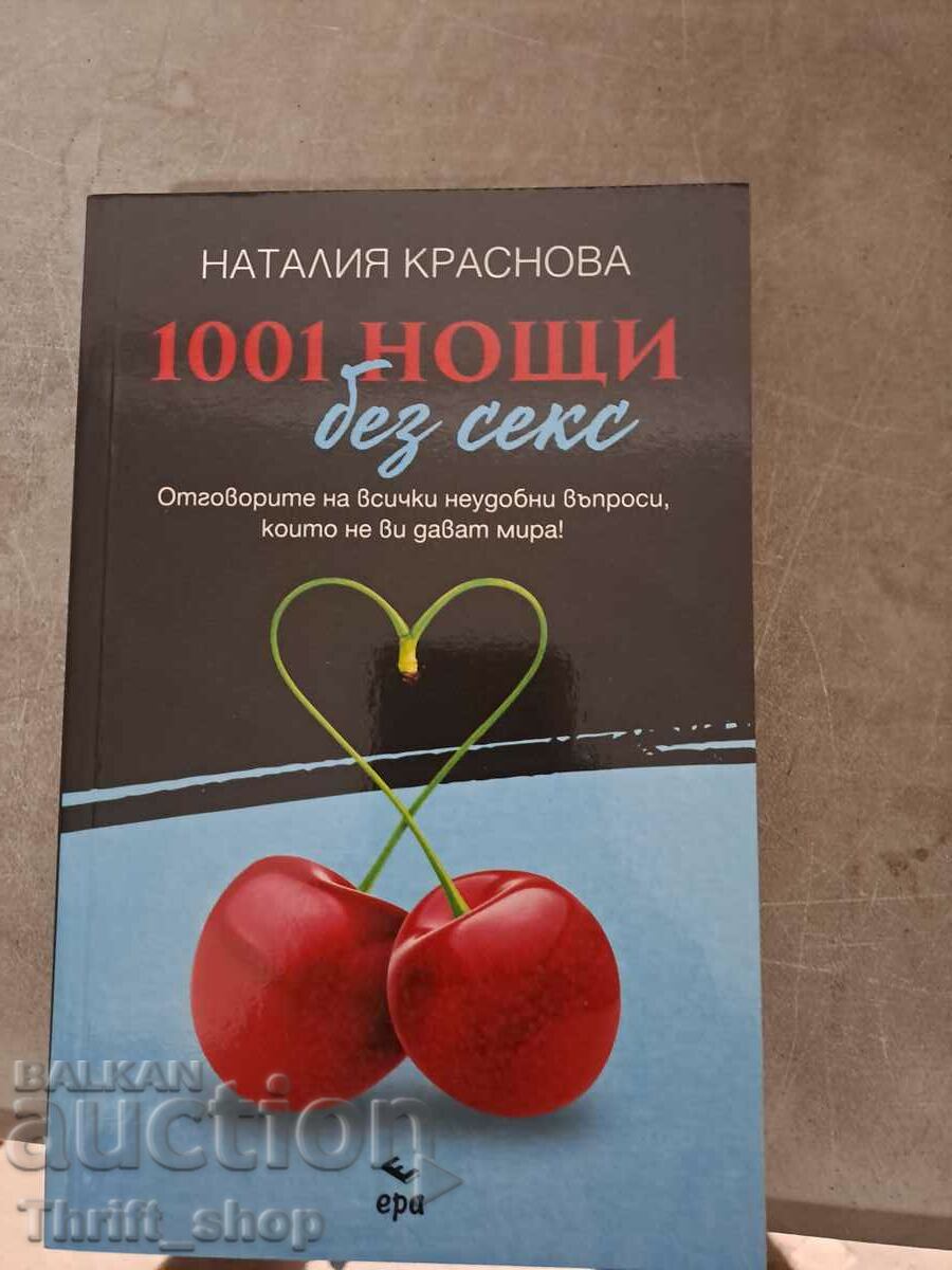 1001 nights without sex Natalia Krasnova