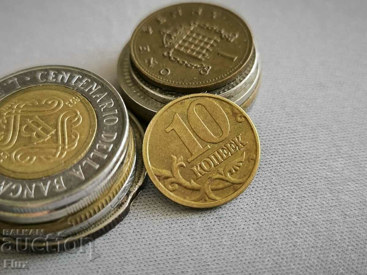 Monedă - Rusia - 10 copeici | 2000
