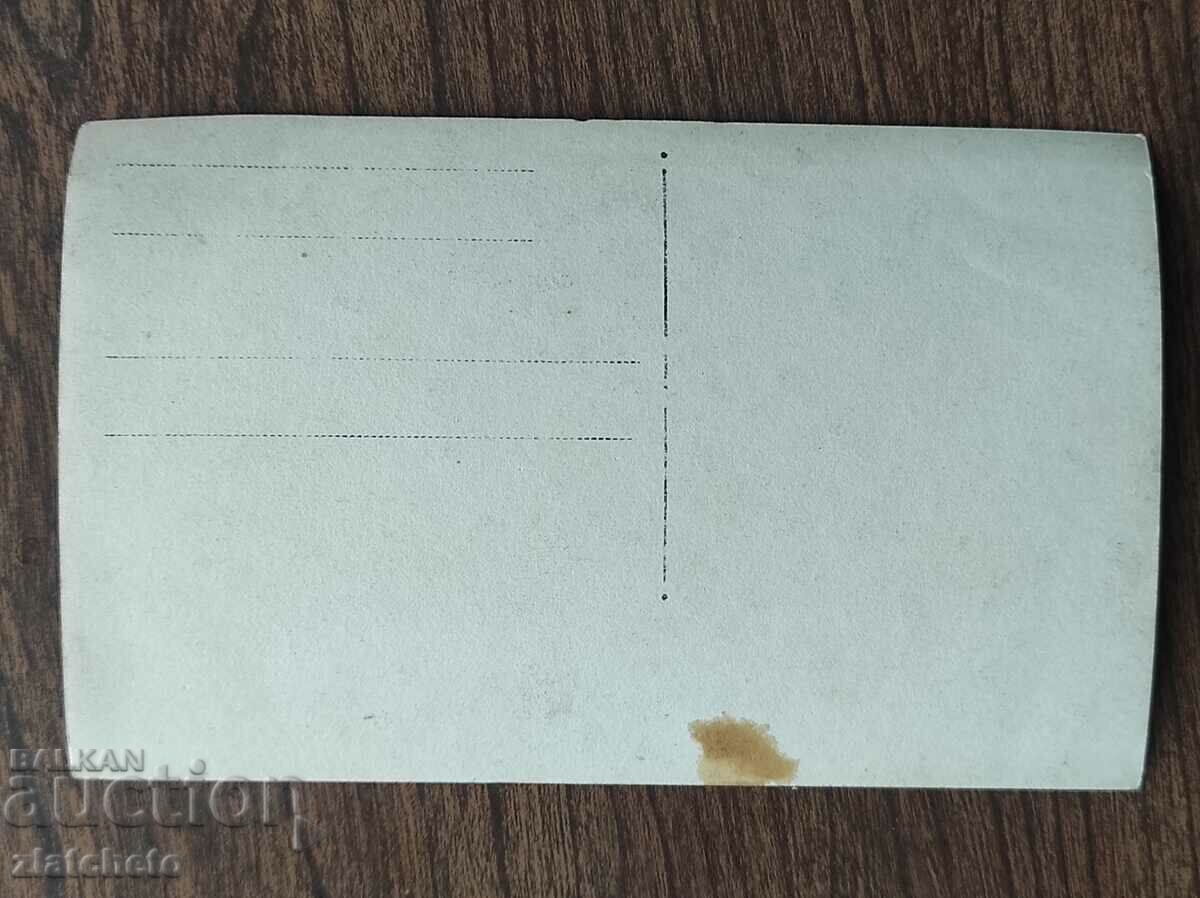 Auction Old photo Kingdom of Bulgaria - Yunak, Yunatsi Auction Old photo Kingdom of Bulgaria - Yunak, Yunatsi