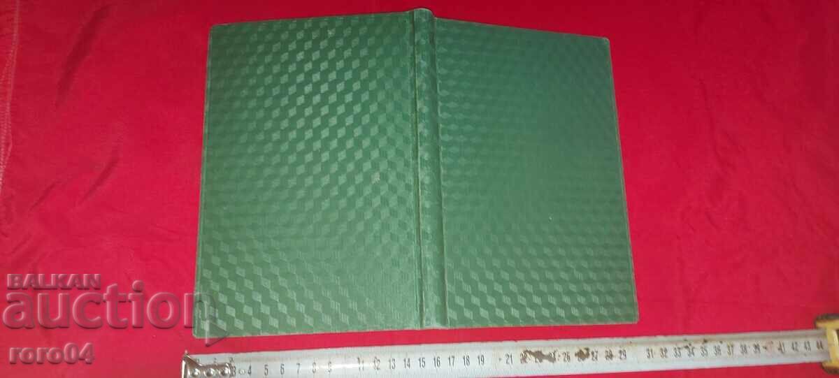 ILINDEN COLLECTION 1903 - 1924 - VMRO - 7 ILINDEN COLLECTION 1903 - 1924 - VMRO - 7