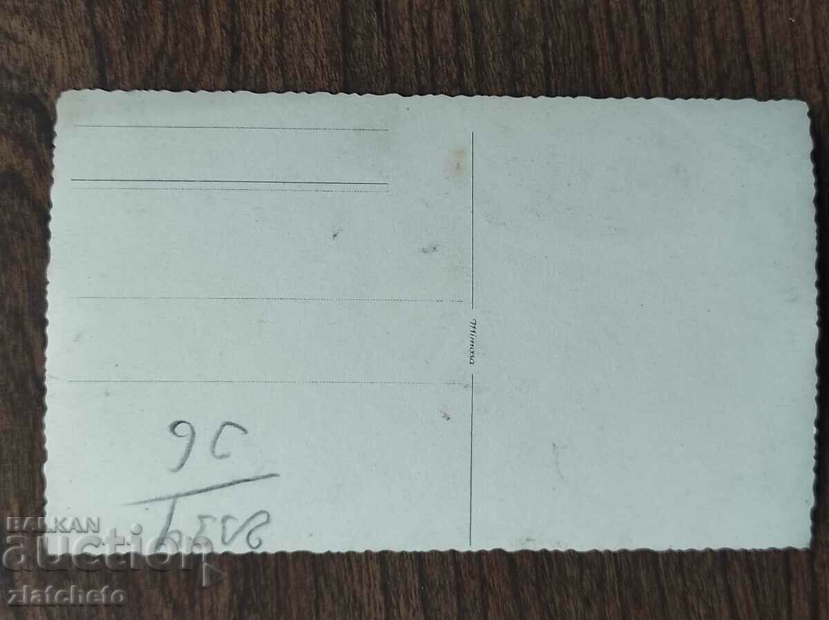 Auction Old photo Kingdom of Bulgaria - Yunak, Yunatsi Auction Old photo Kingdom of Bulgaria - Yunak, Yunatsi