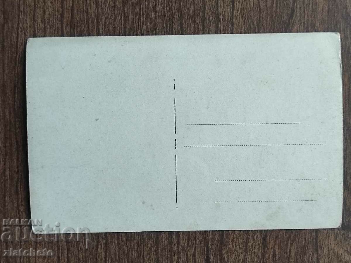 Auction Old photo Kingdom of Bulgaria - Yunak, Yunatsi Auction Old photo Kingdom of Bulgaria - Yunak, Yunatsi