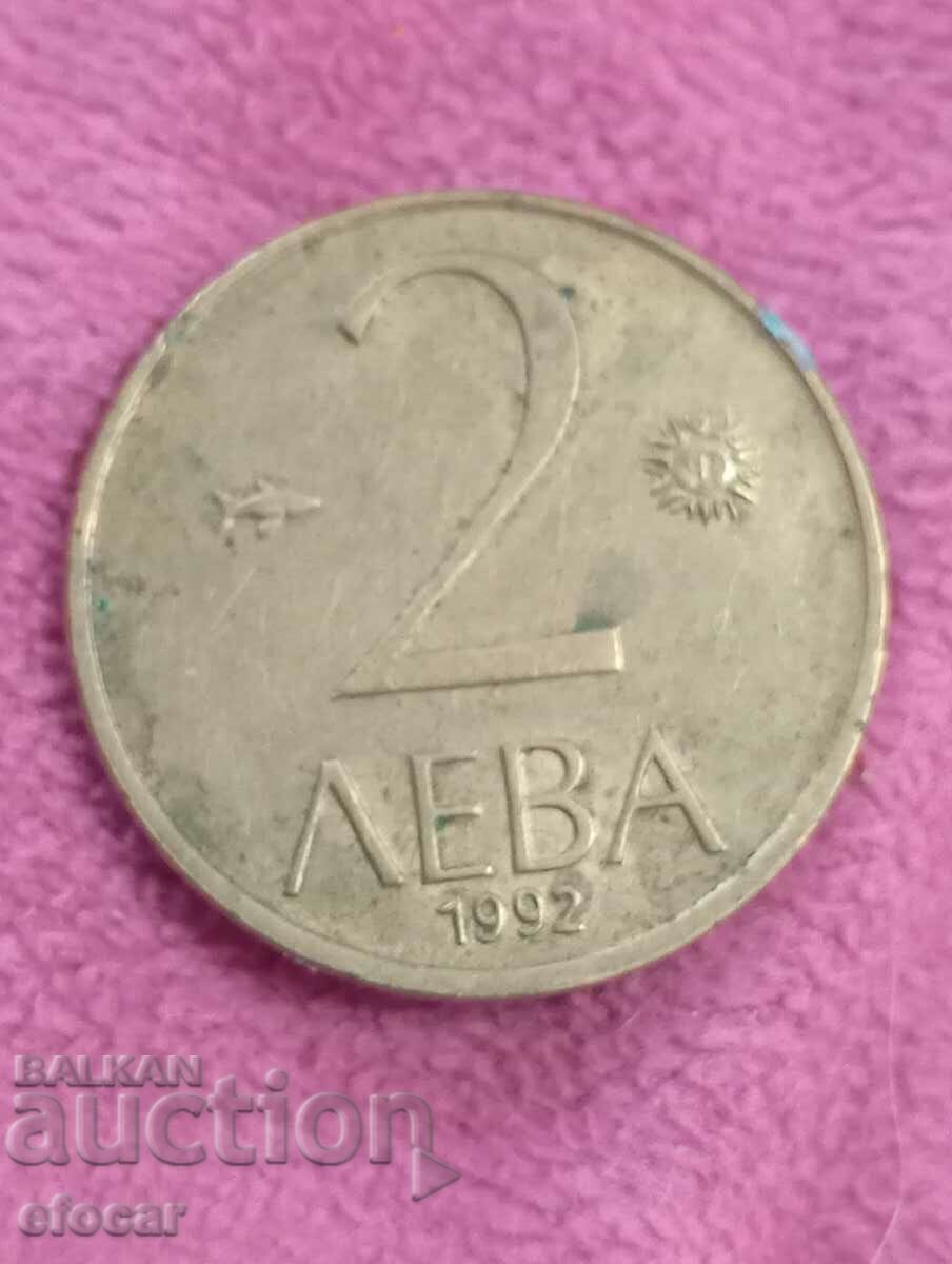 2 лева България 1992