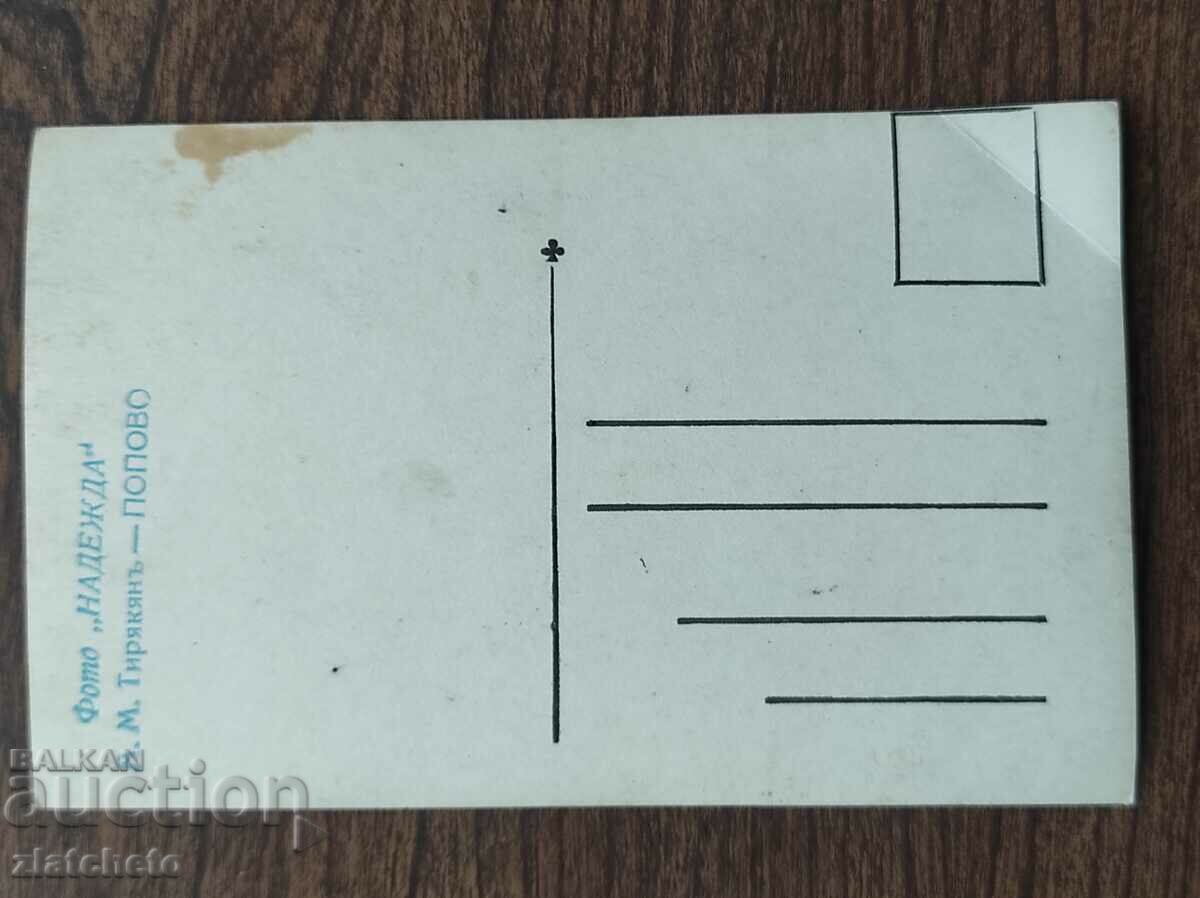 Auction Old photo Kingdom of Bulgaria - Yunak, Yunatsi Auction Old photo Kingdom of Bulgaria - Yunak, Yunatsi